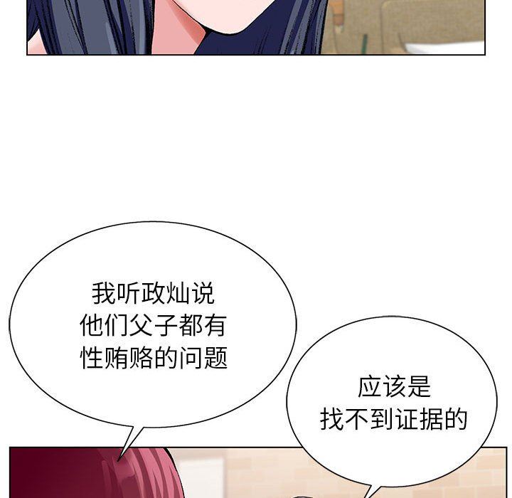《神之手》漫画 第45話