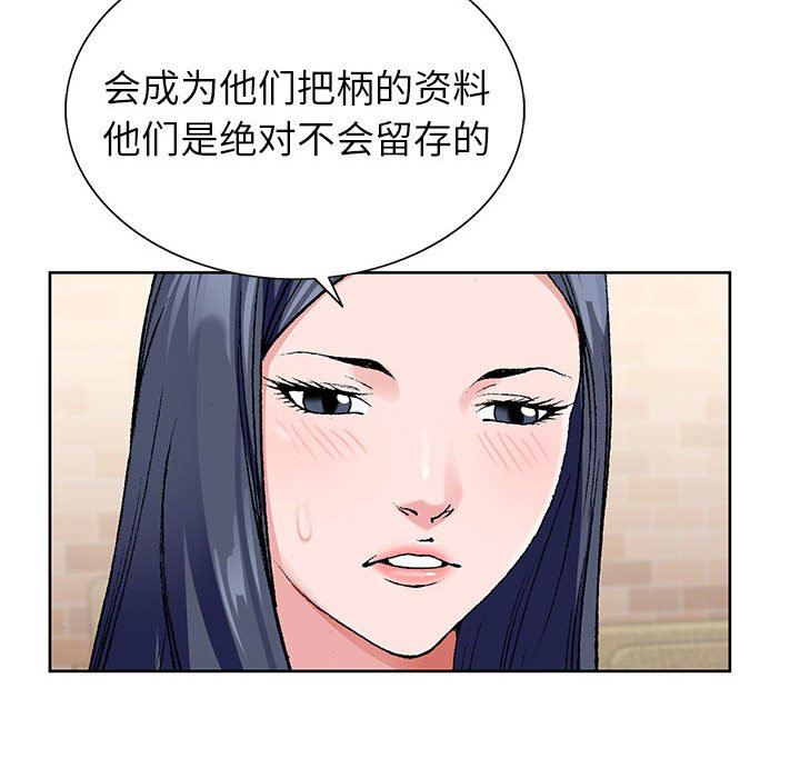 《神之手》漫画 第45話