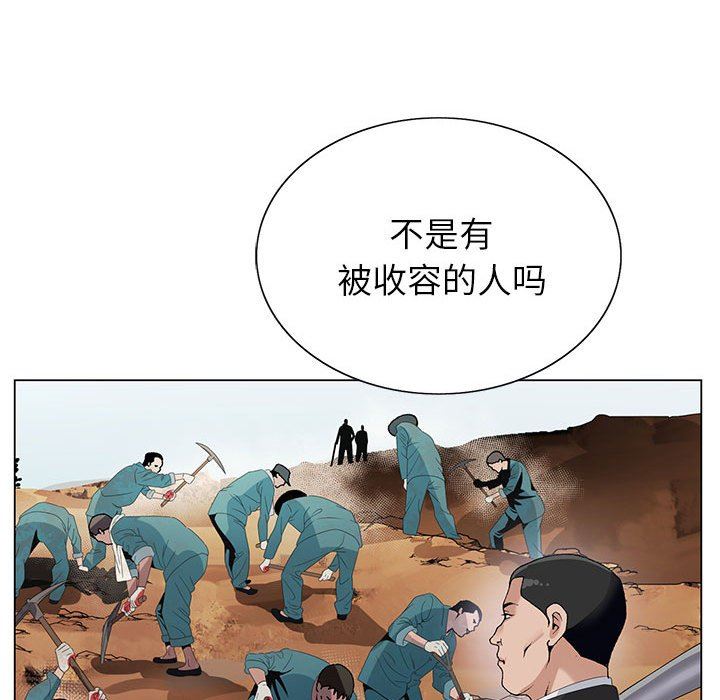 《神之手》漫画 第45話