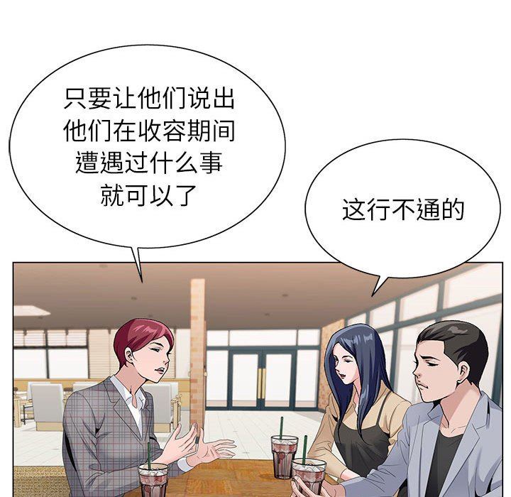 《神之手》漫画 第45話