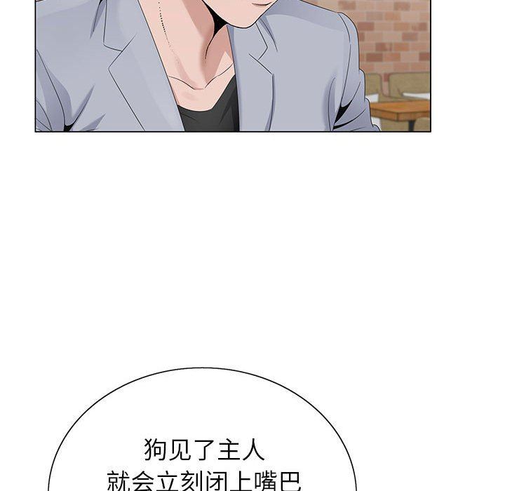 《神之手》漫画 第45話