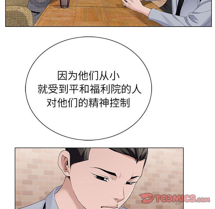《神之手》漫画 第45話