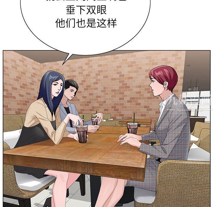 《神之手》漫画 第45話