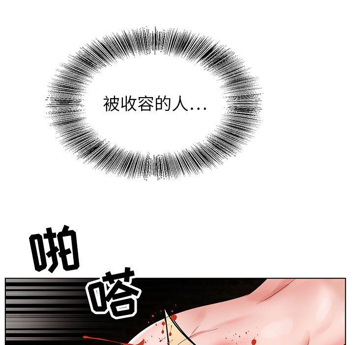 《神之手》漫画 第46話