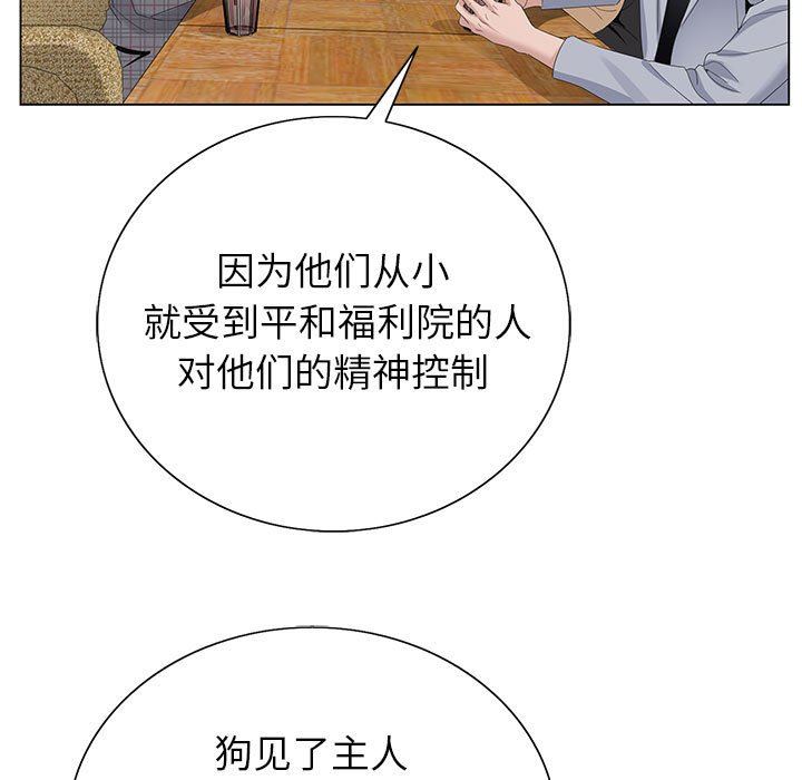《神之手》漫画 第46話
