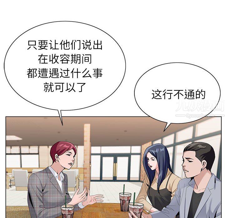 《神之手》漫画 第46話