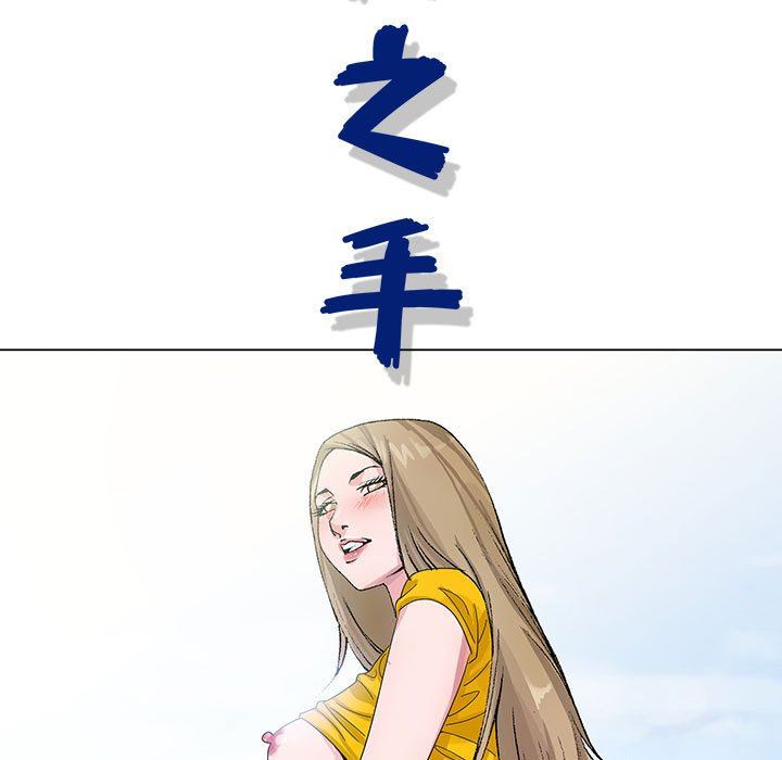 《神之手》漫画 第46話