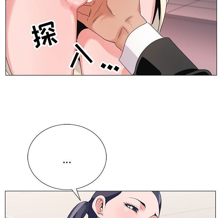 《神之手》漫画 第46話