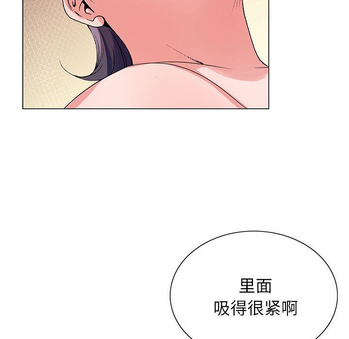 《神之手》漫画 第46話