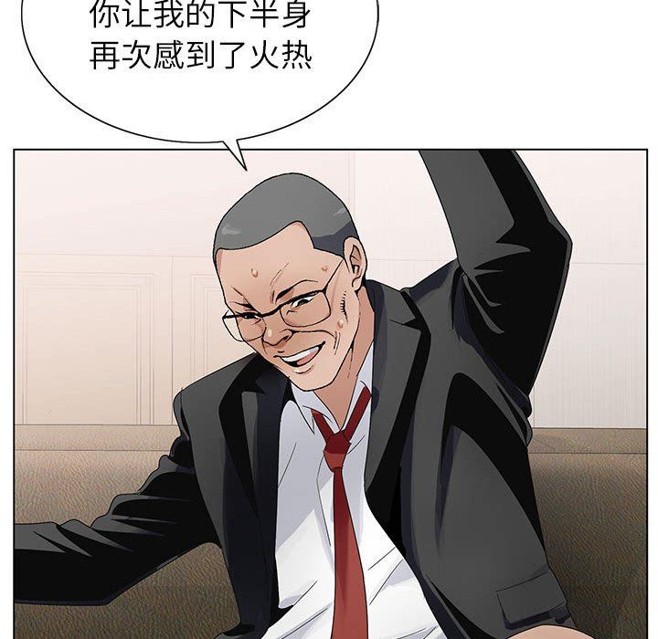 《神之手》漫画 第46話