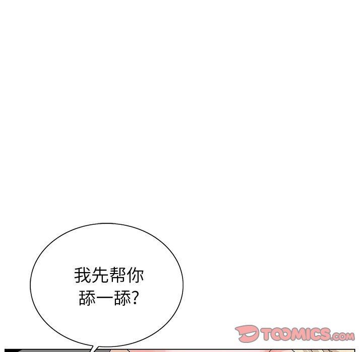 《神之手》漫画 第46話