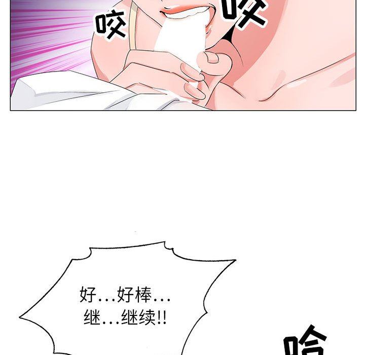 《神之手》漫画 第46話