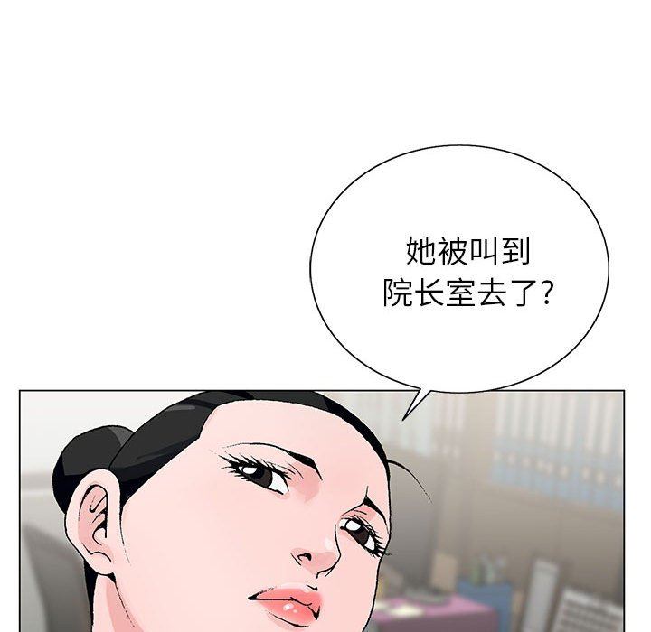 《神之手》漫画 第46話