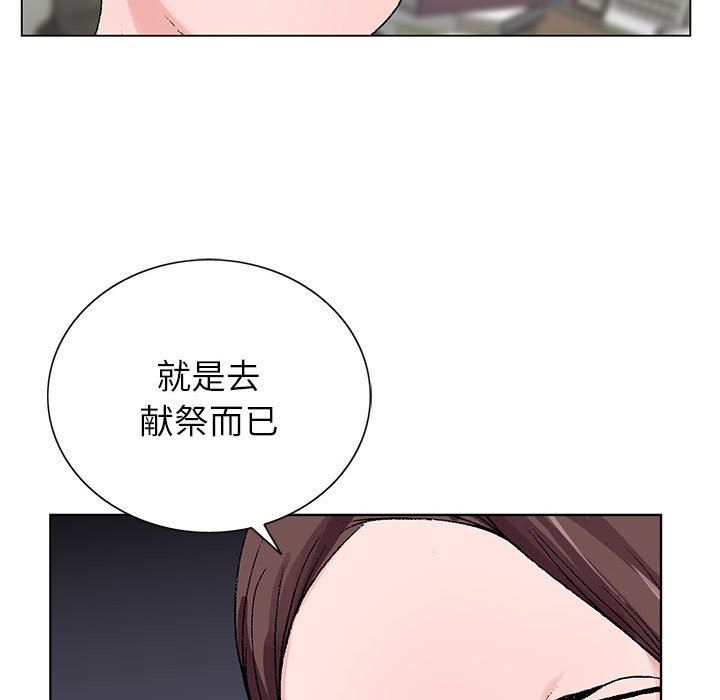 《神之手》漫画 第46話