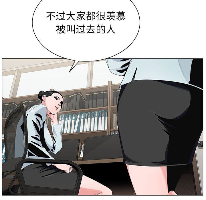 《神之手》漫画 第46話
