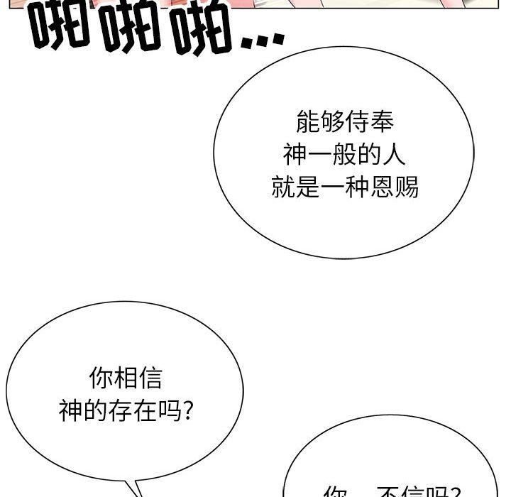 《神之手》漫画 第46話