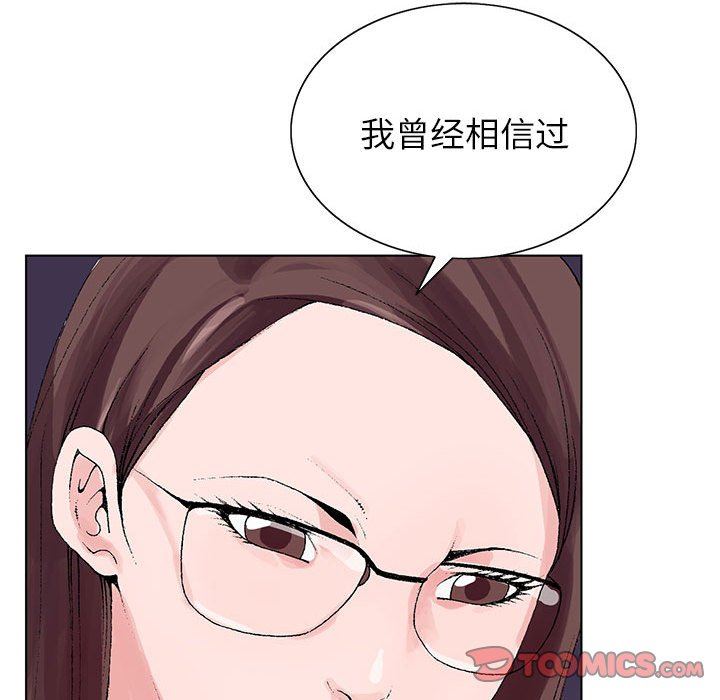《神之手》漫画 第46話