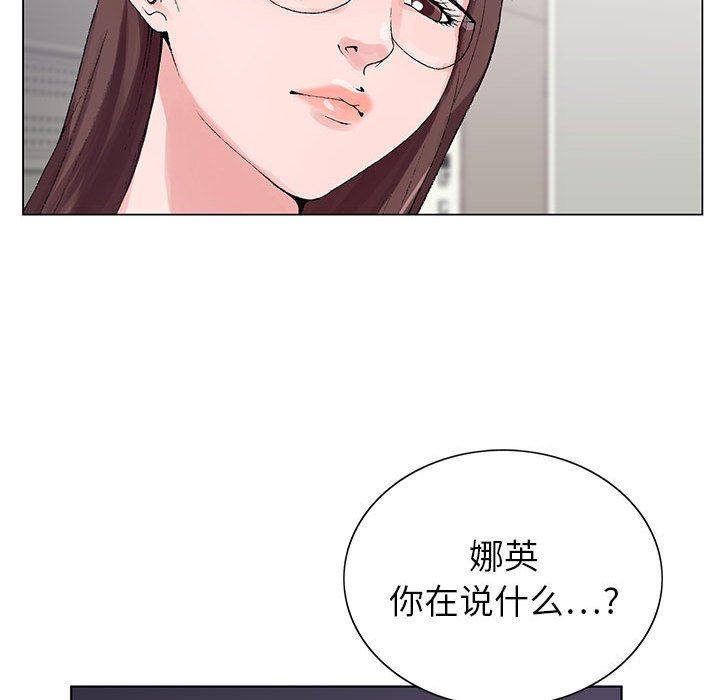 《神之手》漫画 第46話