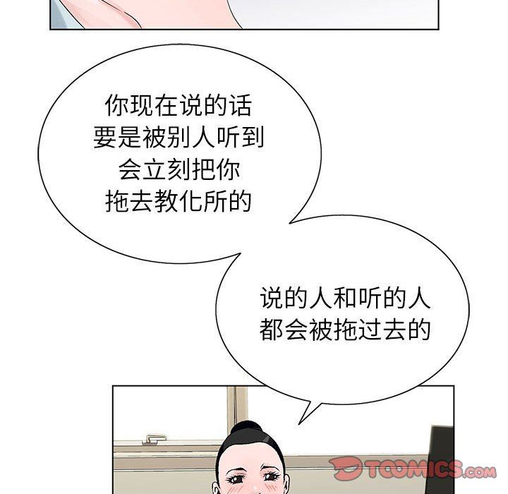 《神之手》漫画 第46話