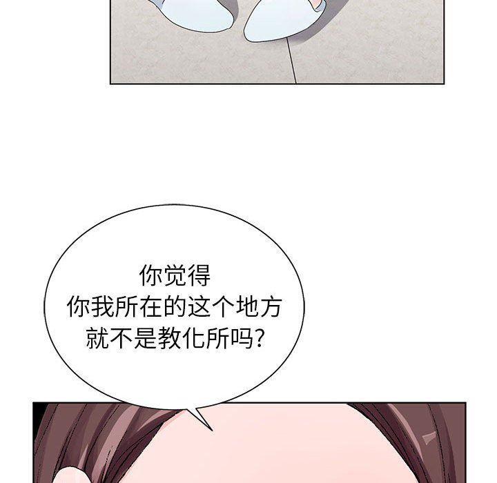 《神之手》漫画 第46話