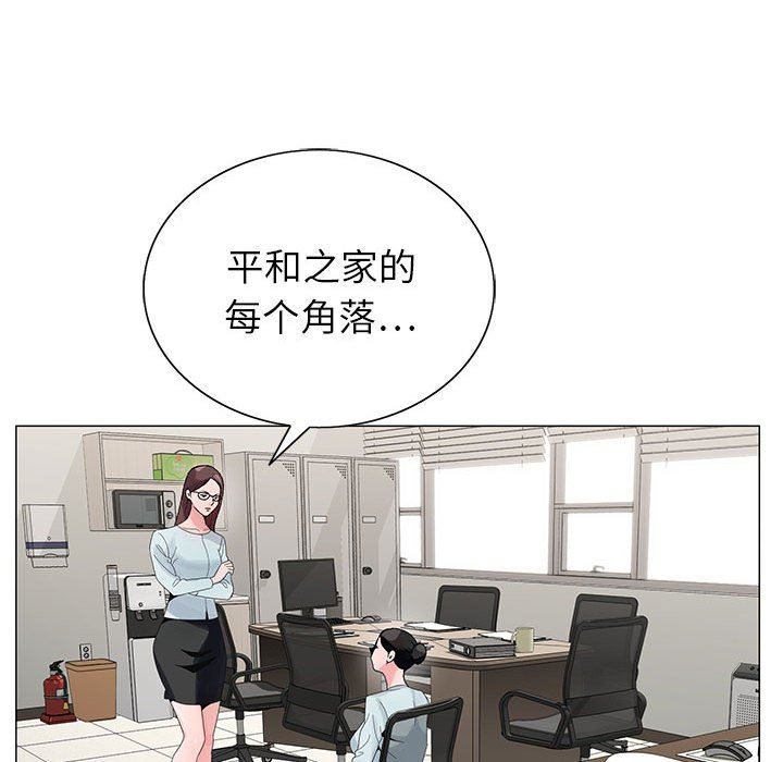 《神之手》漫画 第46話