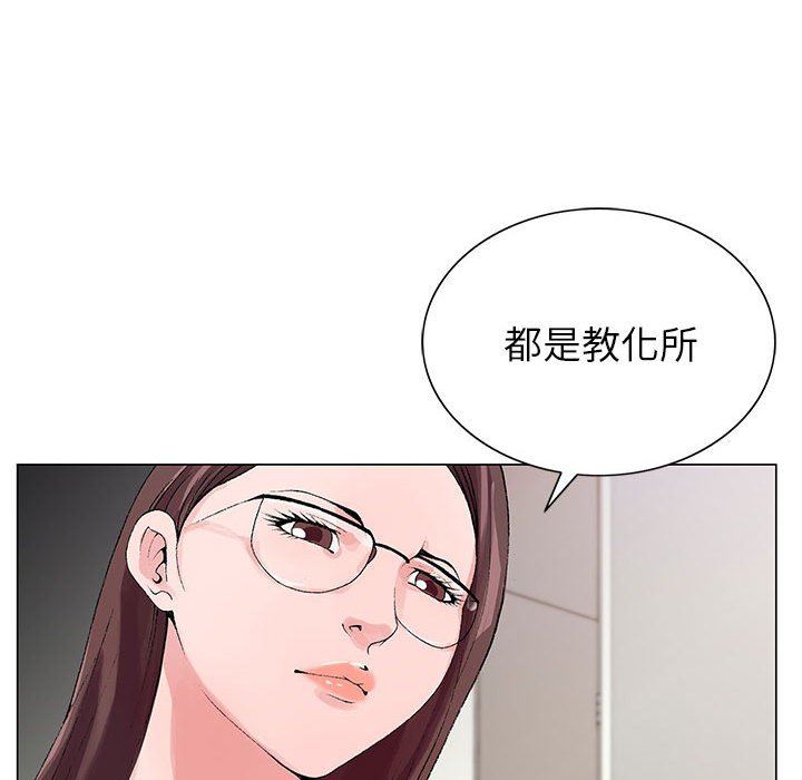 《神之手》漫画 第46話