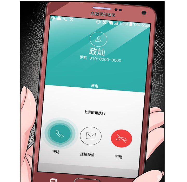 《神之手》漫画 第46話