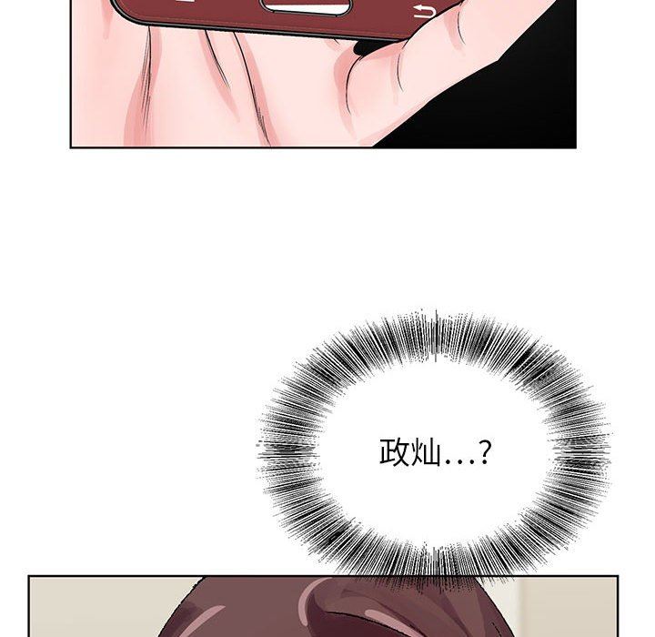 《神之手》漫画 第46話