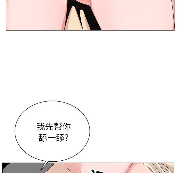 《神之手》漫画 第47話
