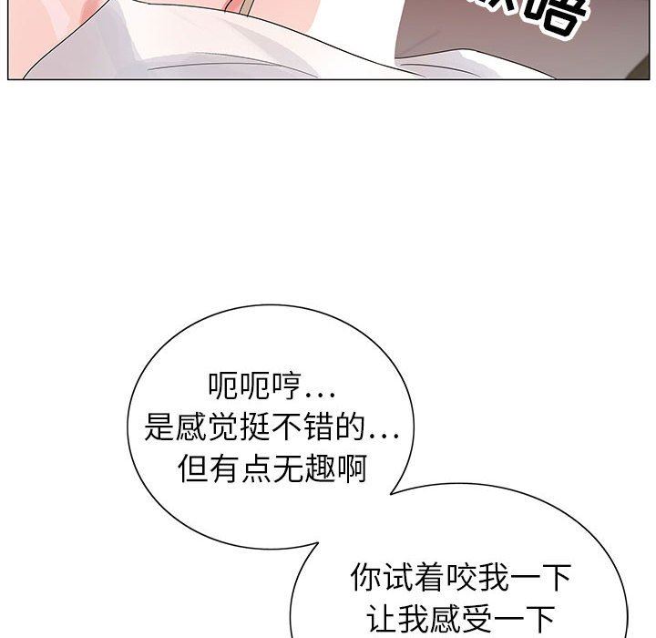 《神之手》漫画 第47話