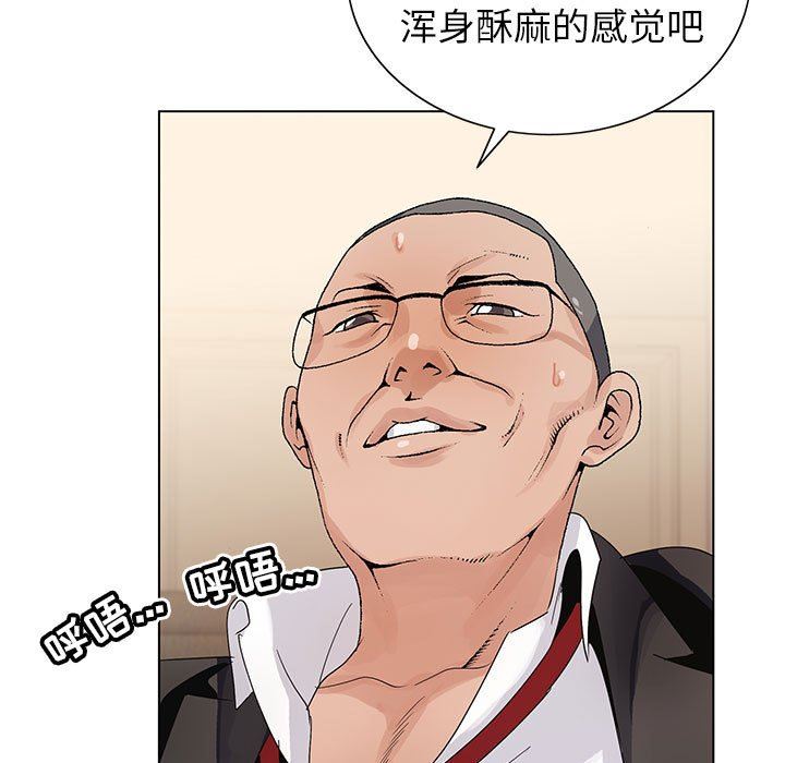 《神之手》漫画 第47話