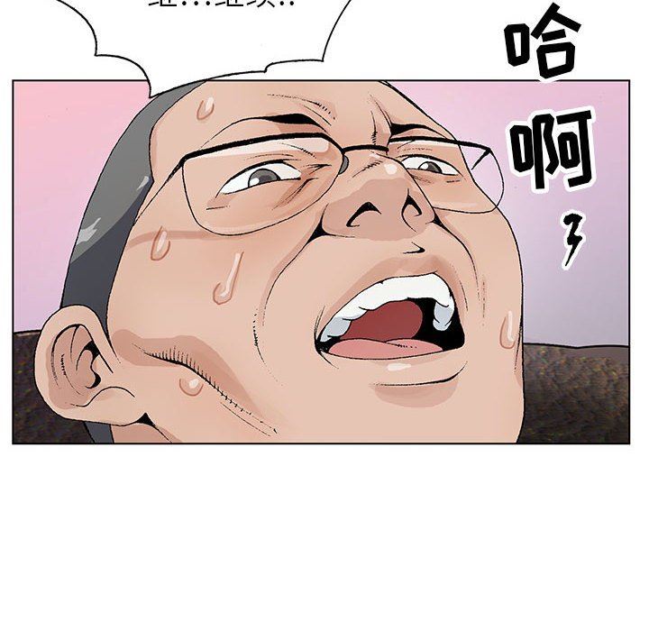 《神之手》漫画 第47話