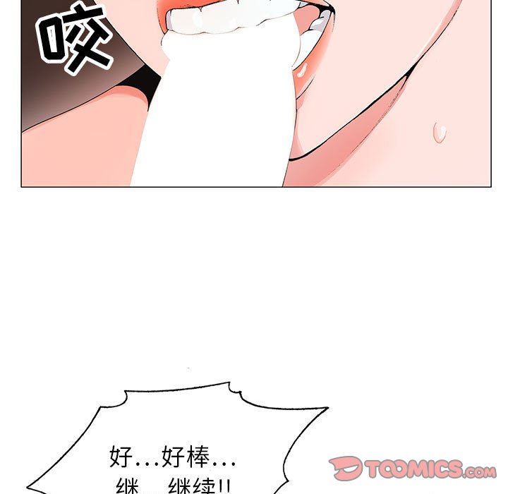 《神之手》漫画 第47話