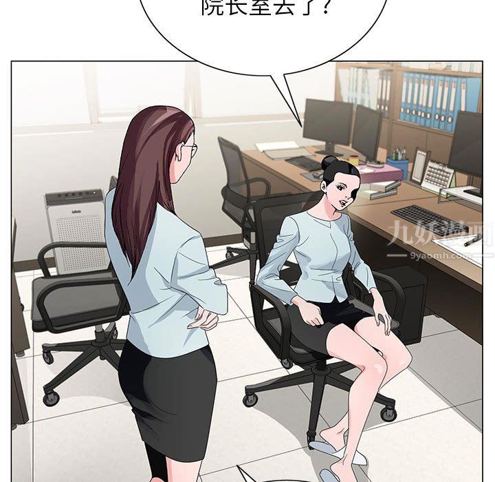 《神之手》漫画 第47話