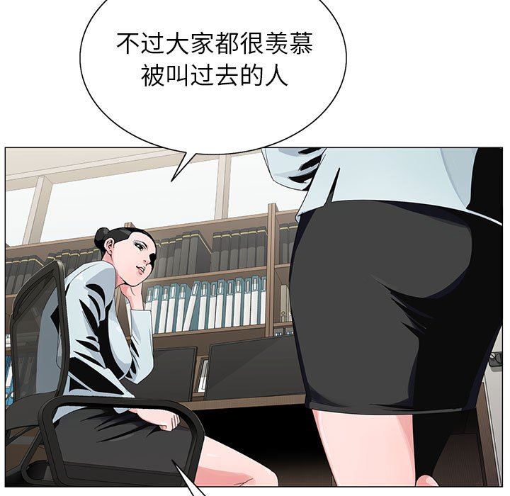 《神之手》漫画 第47話