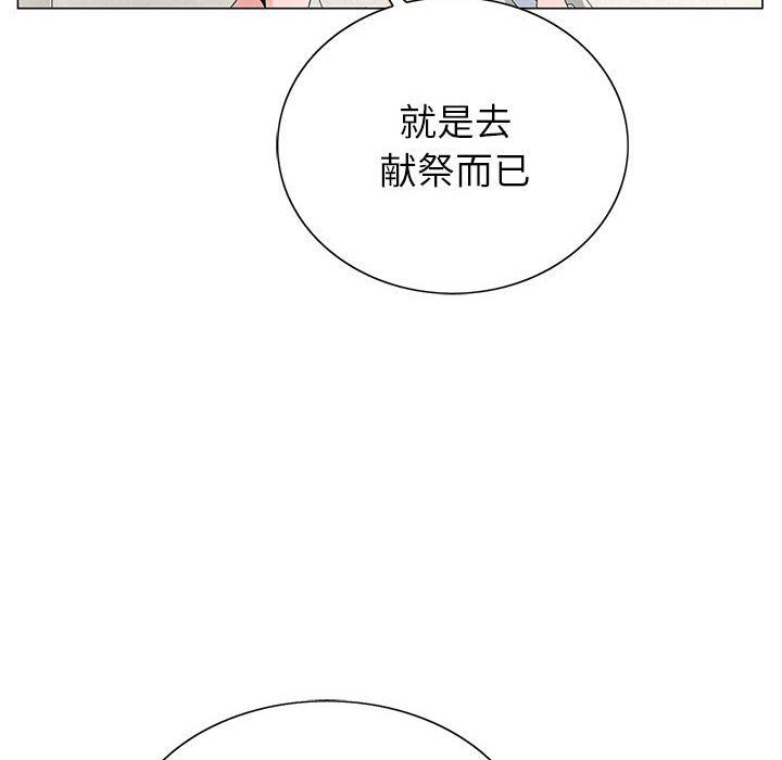 《神之手》漫画 第47話