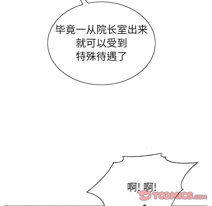 《神之手》漫画 第47話