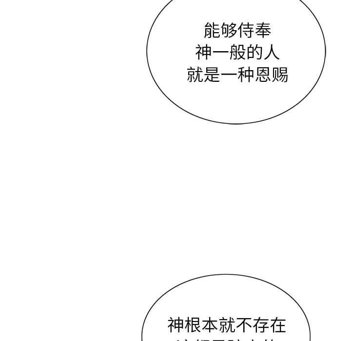 《神之手》漫画 第47話
