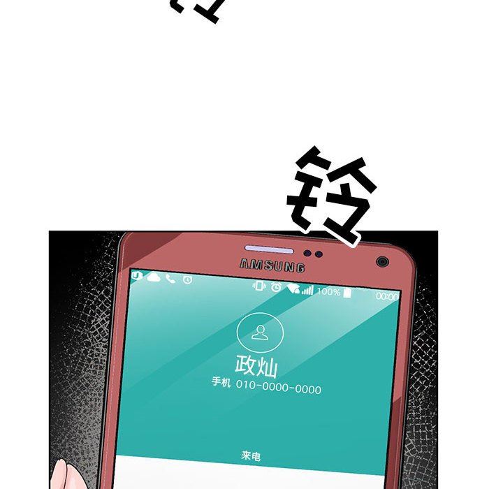 《神之手》漫画 第47話