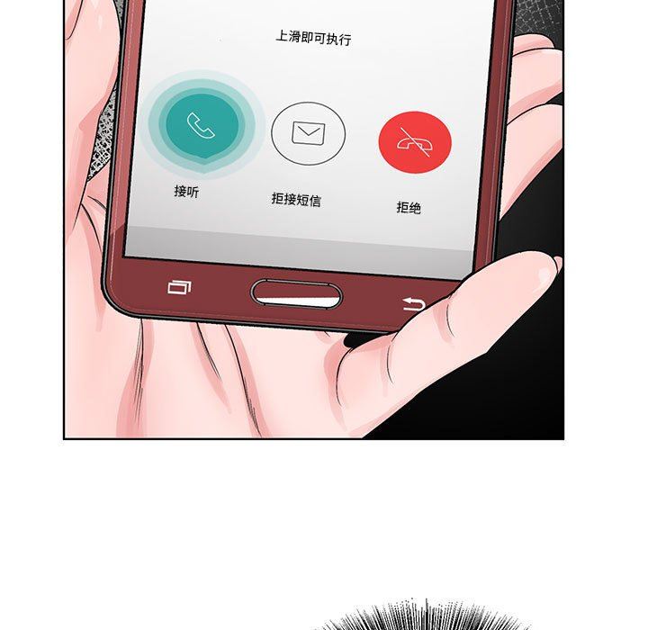 《神之手》漫画 第47話