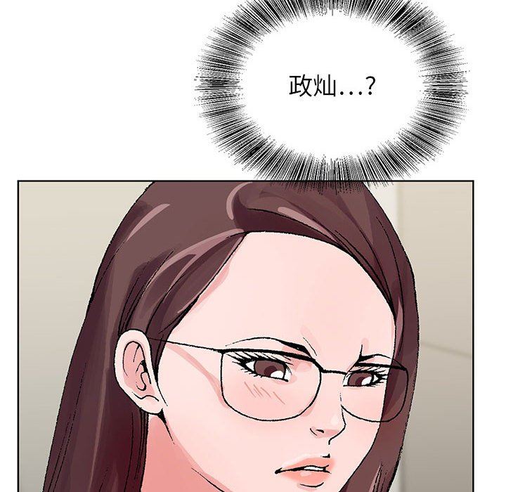 《神之手》漫画 第47話