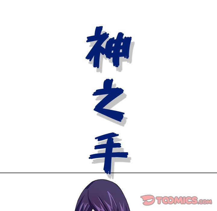 《神之手》漫画 第47話
