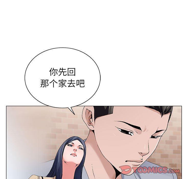 《神之手》漫画 第47話
