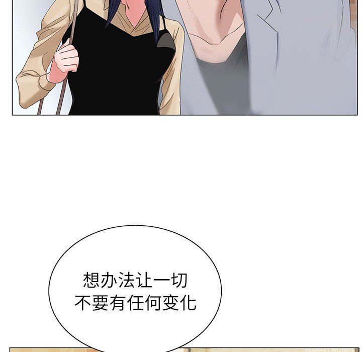 《神之手》漫画 第47話