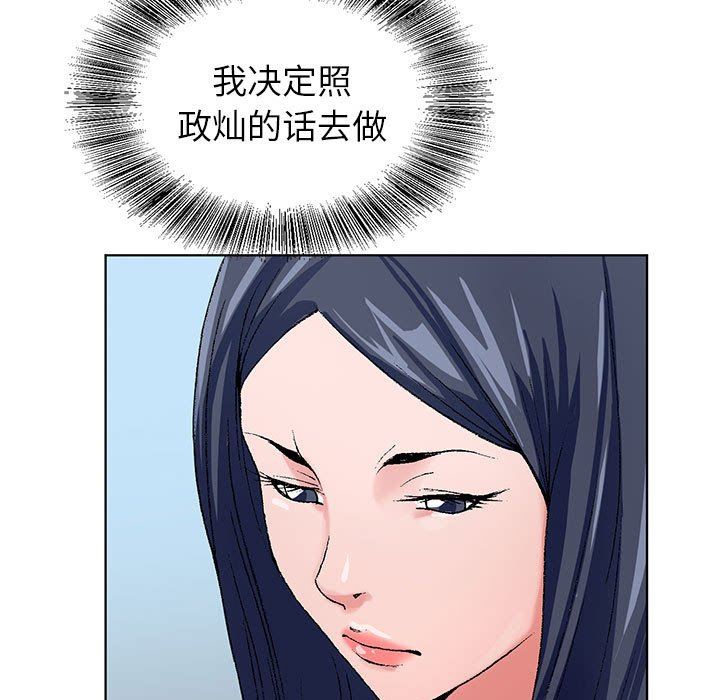 《神之手》漫画 第47話