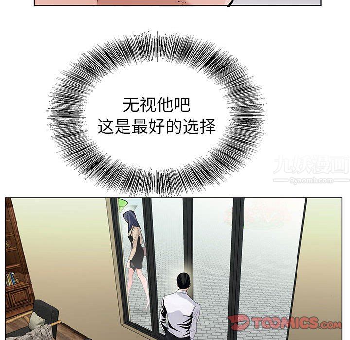 《神之手》漫画 第47話