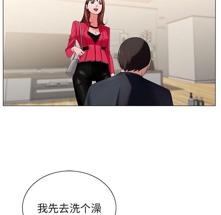 《神之手》漫画 第47話