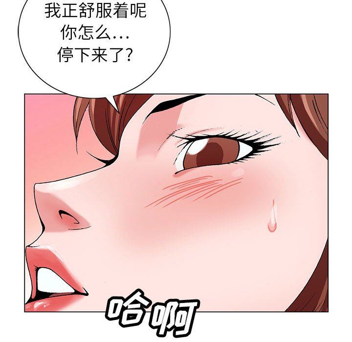 《神之手》漫画 第47話