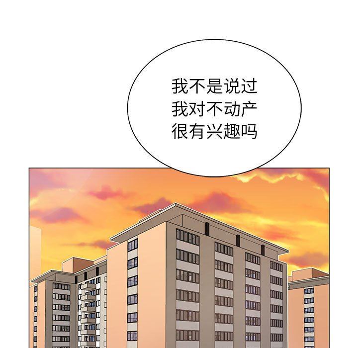 《神之手》漫画 第47話