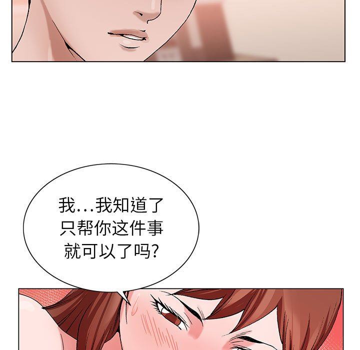 《神之手》漫画 第47話